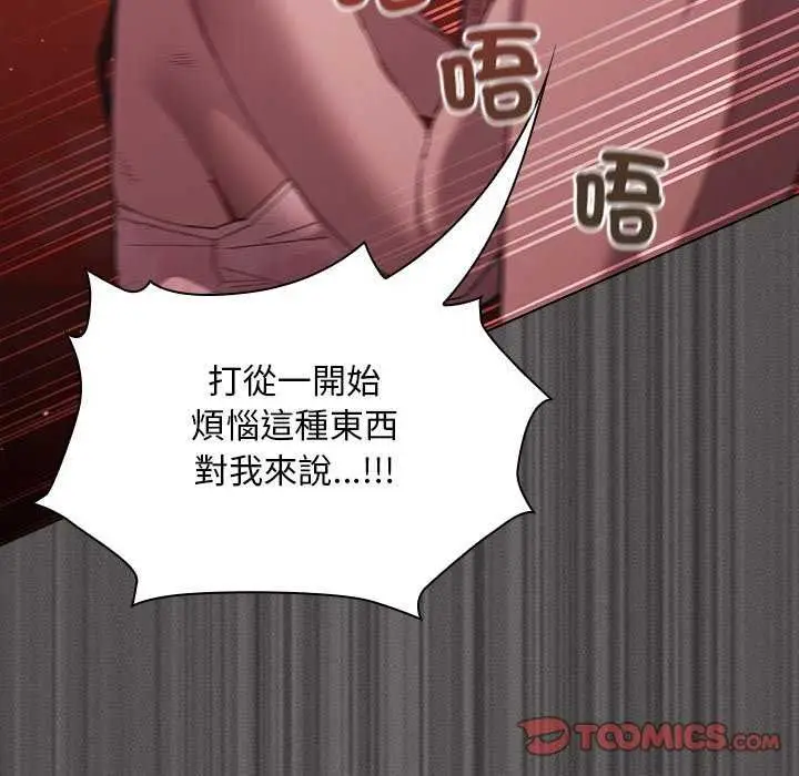 漫画《神圣陷阱》第45话第184张图