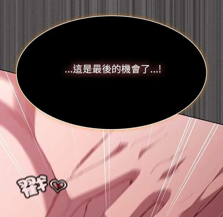 漫画《神圣陷阱》第45话第185张图