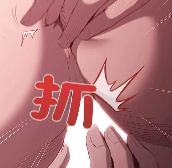 漫画《神圣陷阱》第45话第186张图