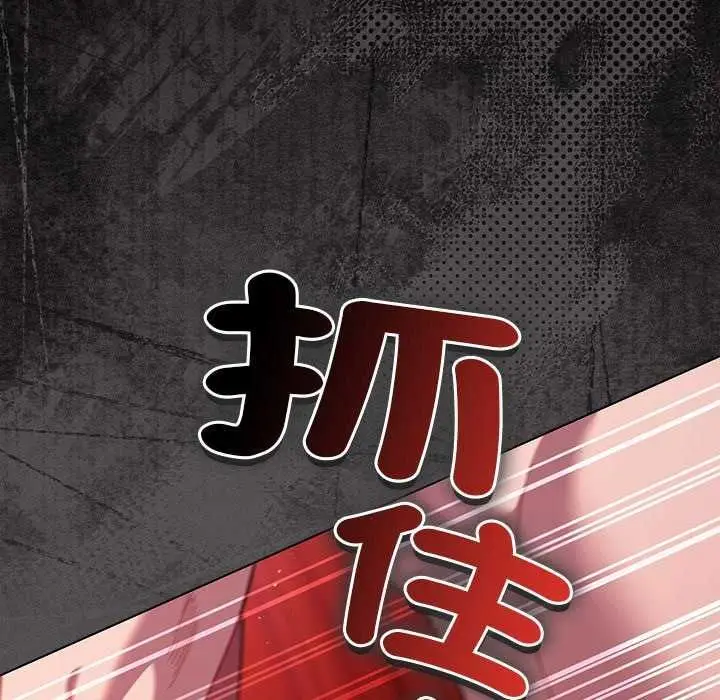漫画《神圣陷阱》第45话第203张图