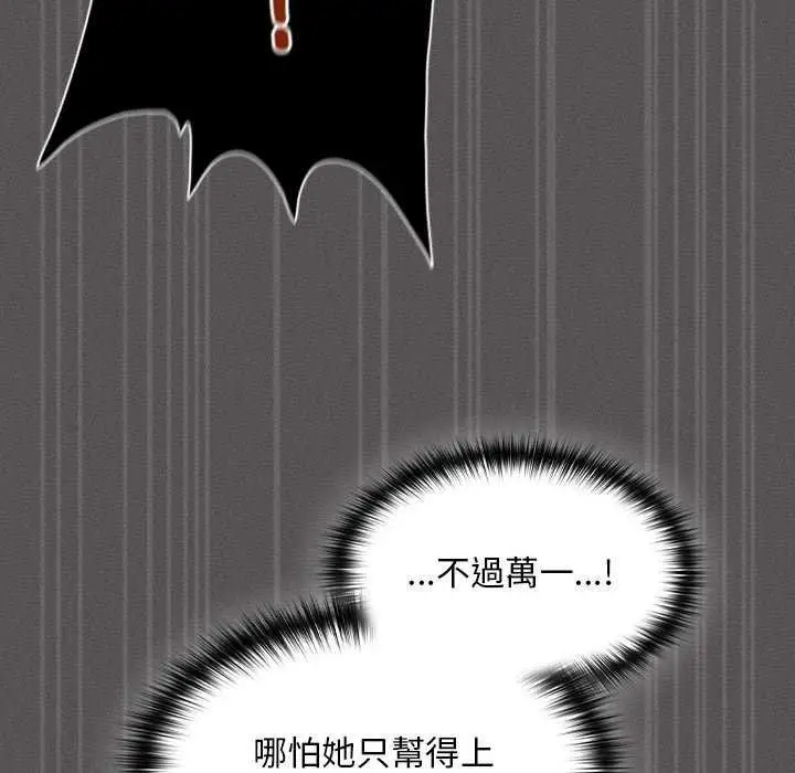 漫画《神圣陷阱》第45话第206张图