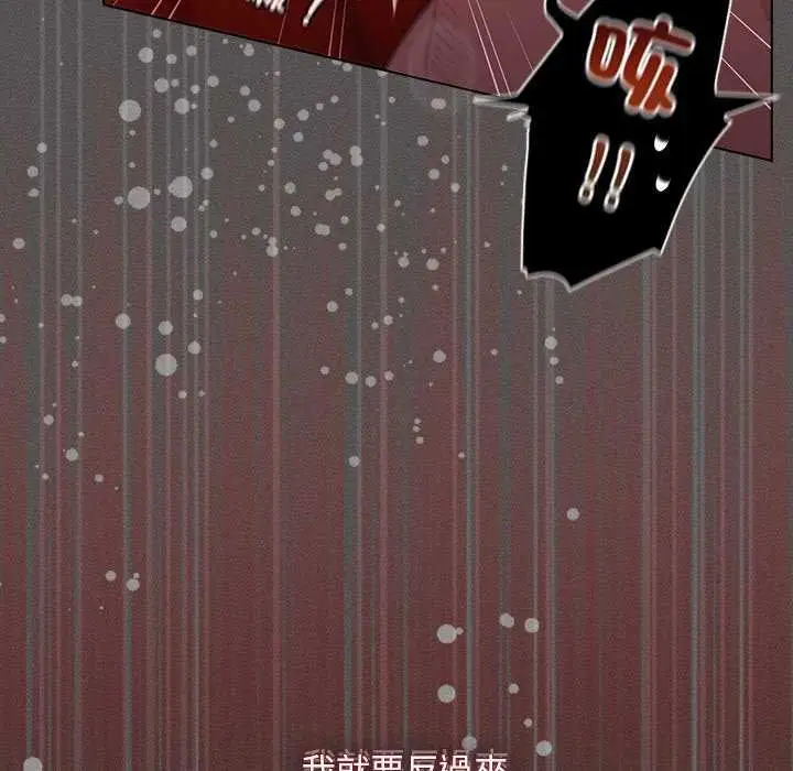 漫画《神圣陷阱》第45话第208张图