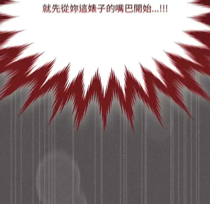 漫画《神圣陷阱》第45话第216张图