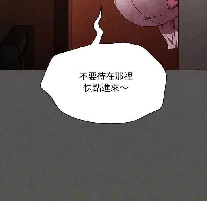 漫画《神圣陷阱》第45话第27张图