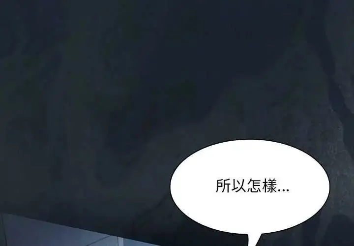 漫画《神圣陷阱》第45话第3张图