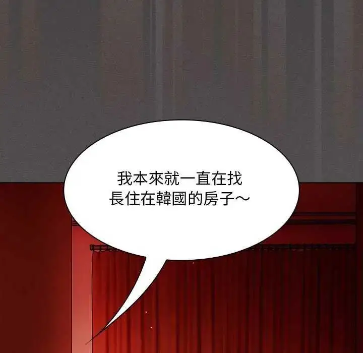 漫画《神圣陷阱》第45话第33张图
