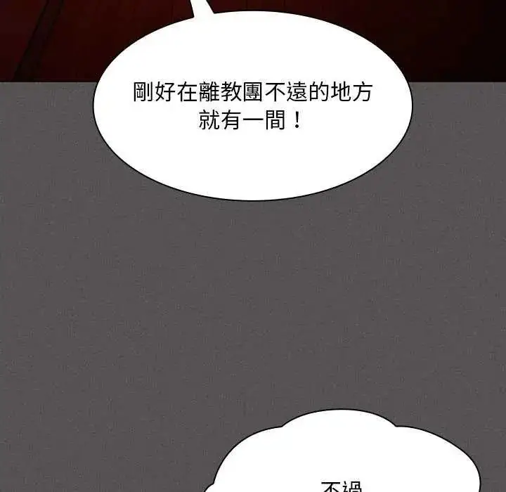 漫画《神圣陷阱》第45话第35张图