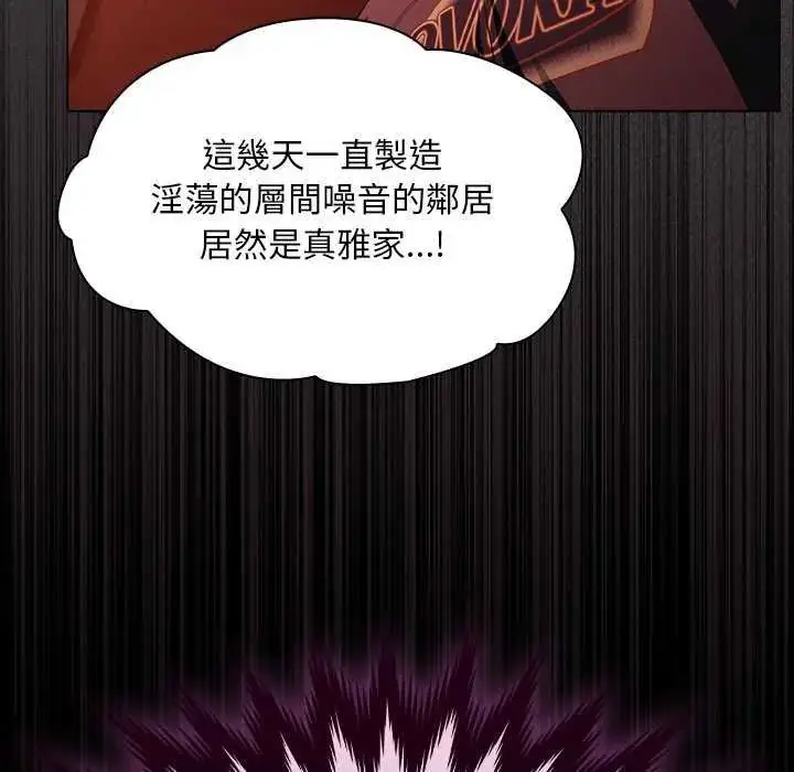 漫画《神圣陷阱》第45话第37张图