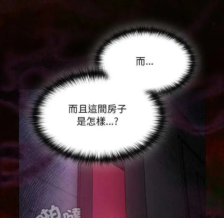 漫画《神圣陷阱》第45话第44张图