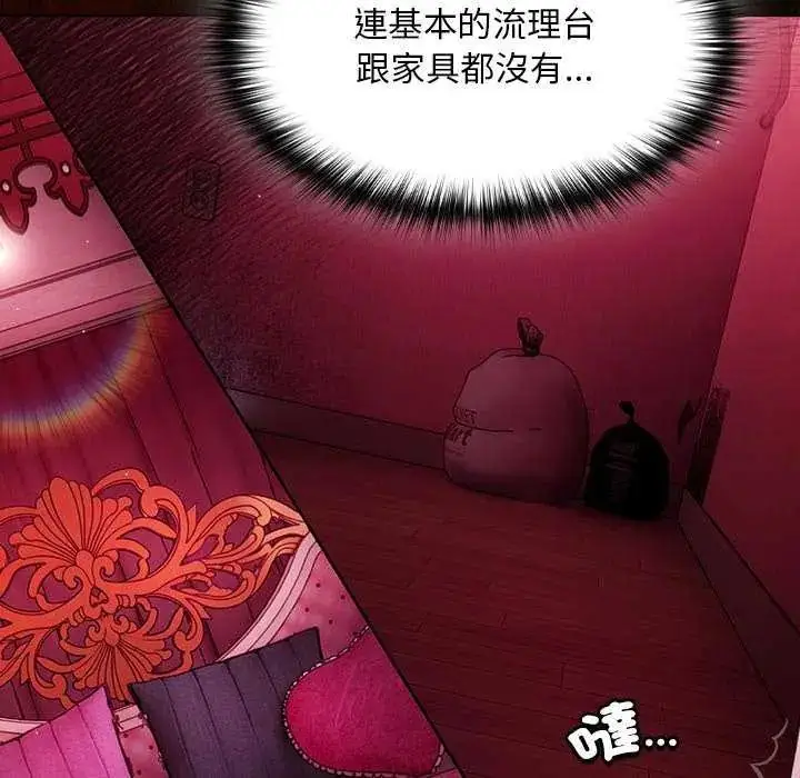 漫画《神圣陷阱》第45话第47张图