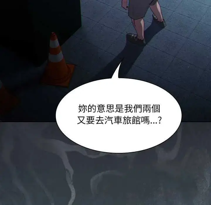 漫画《神圣陷阱》第45话第5张图