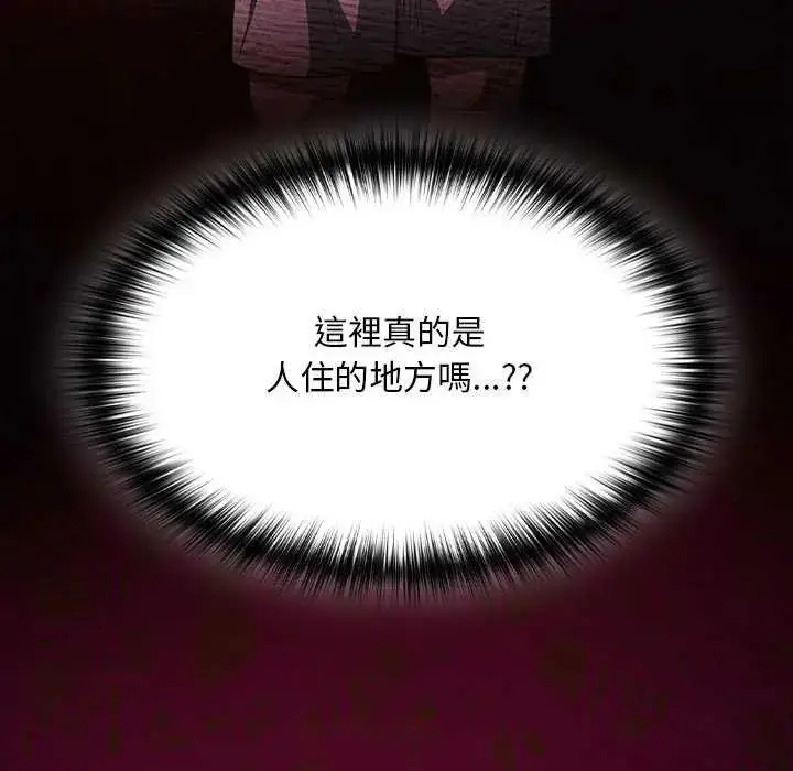 漫画《神圣陷阱》第45话第52张图