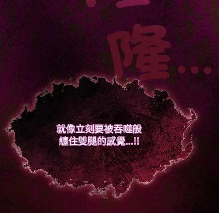 漫画《神圣陷阱》第45话第54张图