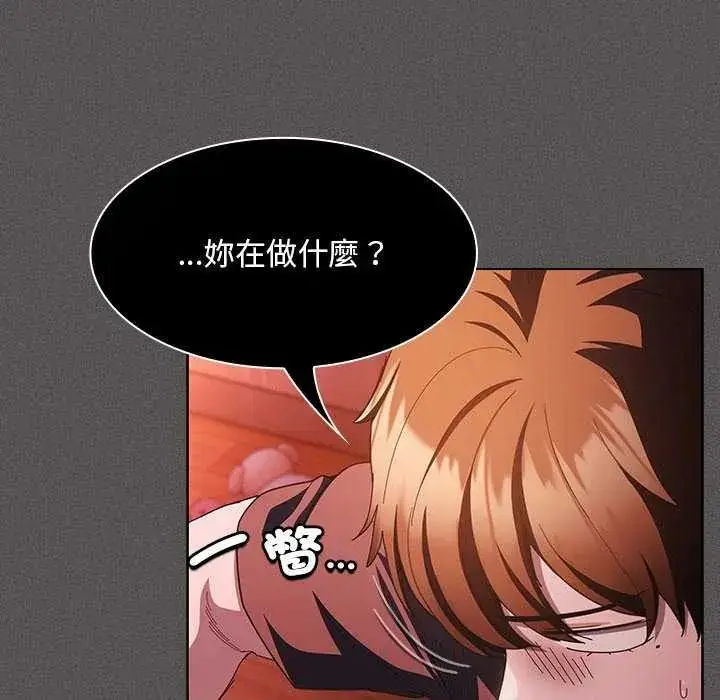 漫画《神圣陷阱》第45话第59张图