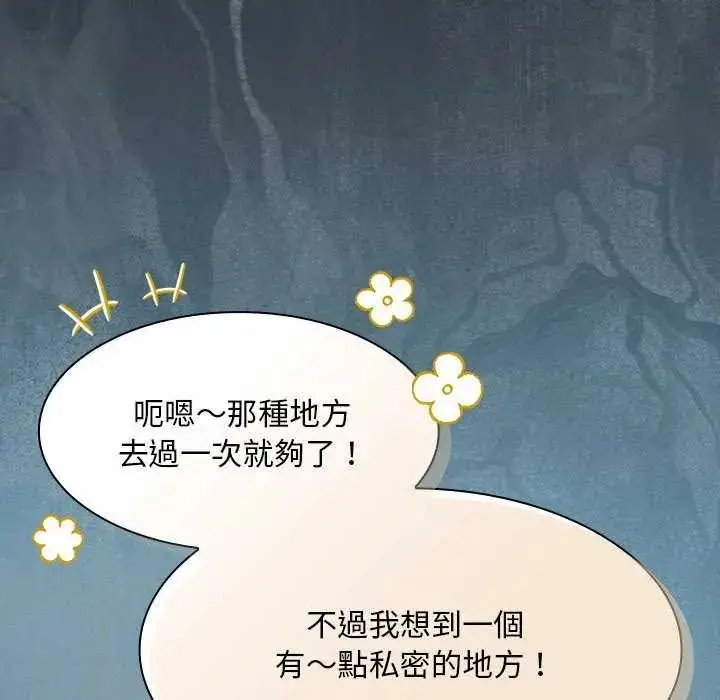 漫画《神圣陷阱》第45话第6张图