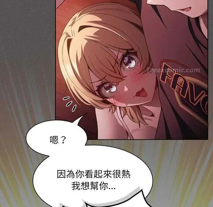 漫画《神圣陷阱》第45话第60张图