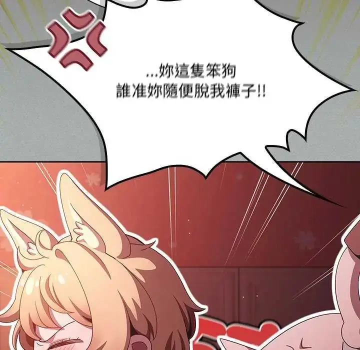 漫画《神圣陷阱》第45话第61张图