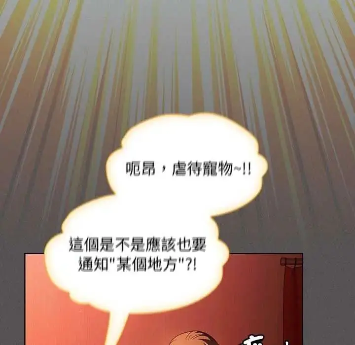 漫画《神圣陷阱》第45话第63张图