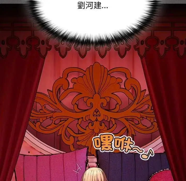 漫画《神圣陷阱》第45话第66张图