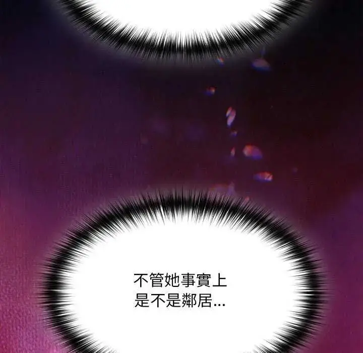 漫画《神圣陷阱》第45话第69张图