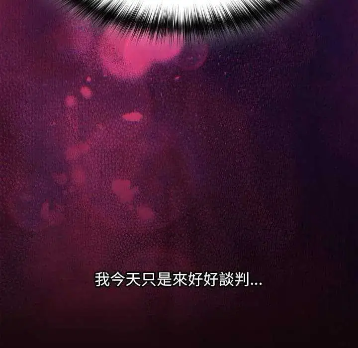 漫画《神圣陷阱》第45话第73张图