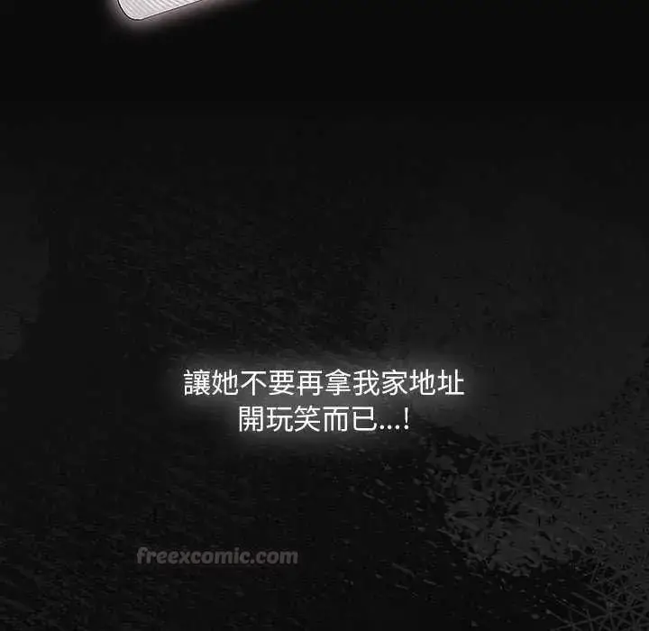 漫画《神圣陷阱》第45话第75张图