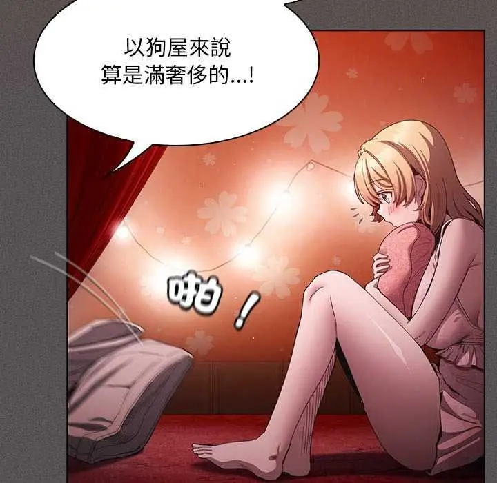 漫画《神圣陷阱》第45话第84张图