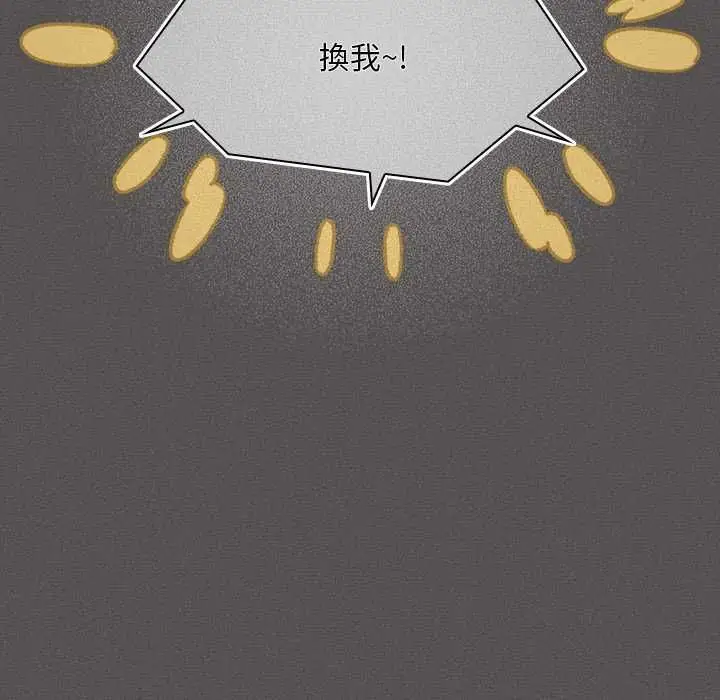 漫画《神圣陷阱》第45话第97张图