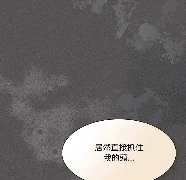 漫画《神圣陷阱》第46话第10张图