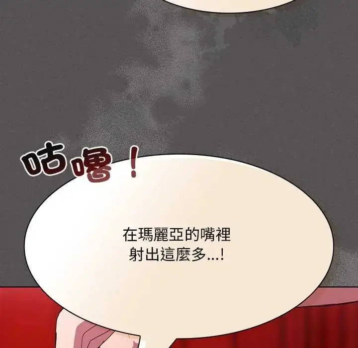 漫画《神圣陷阱》第46话第11张图