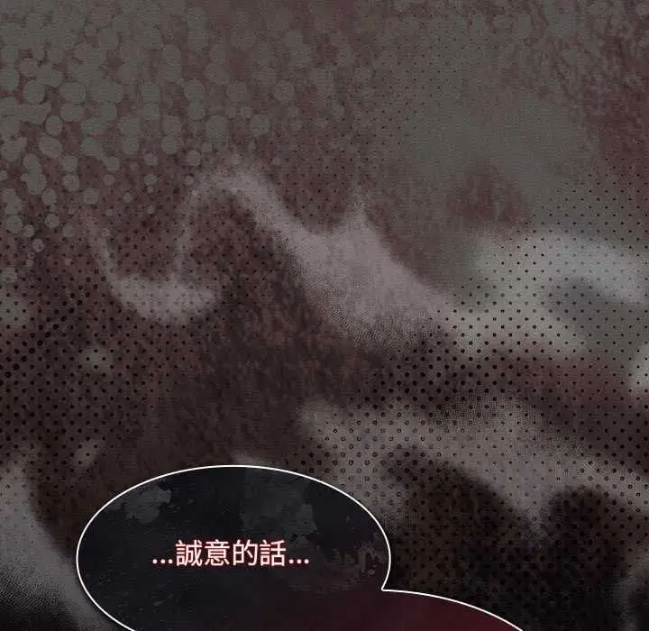 漫画《神圣陷阱》第46话第110张图