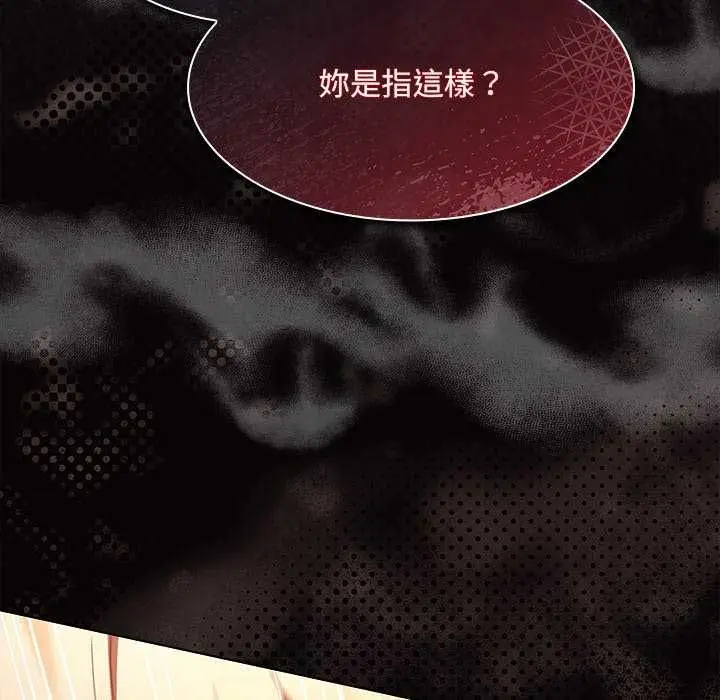 漫画《神圣陷阱》第46话第111张图