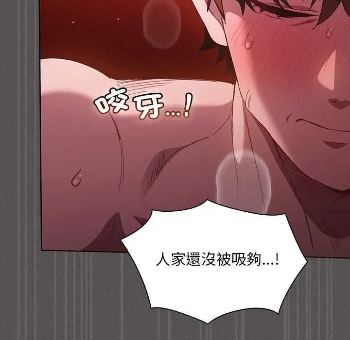 漫画《神圣陷阱》第46话第118张图