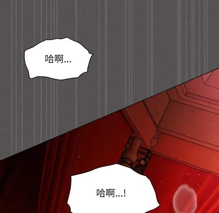 漫画《神圣陷阱》第46话第125张图