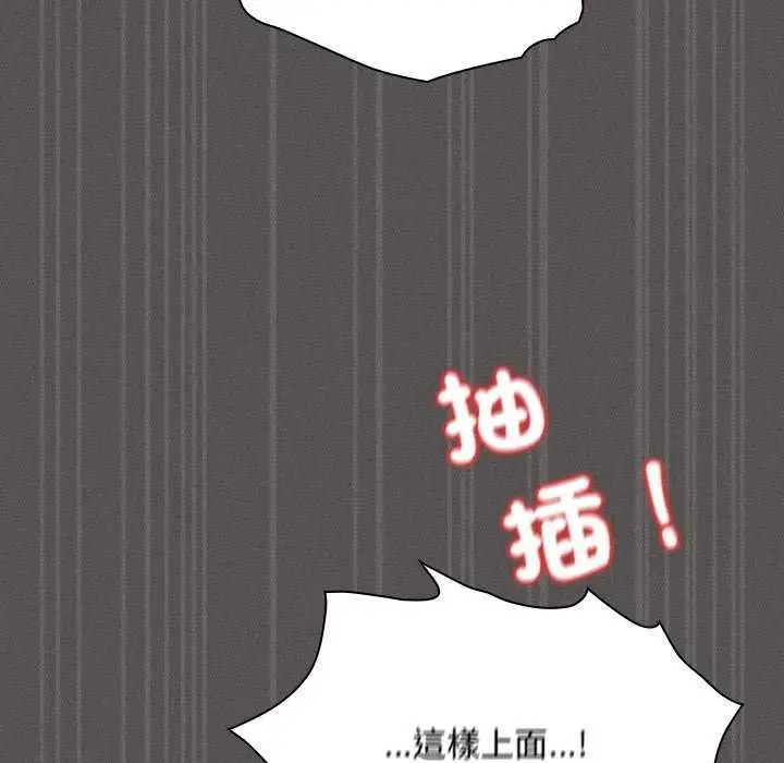 漫画《神圣陷阱》第46话第128张图