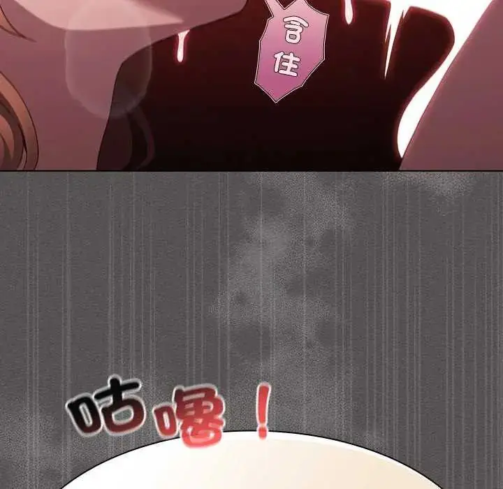 漫画《神圣陷阱》第46话第13张图