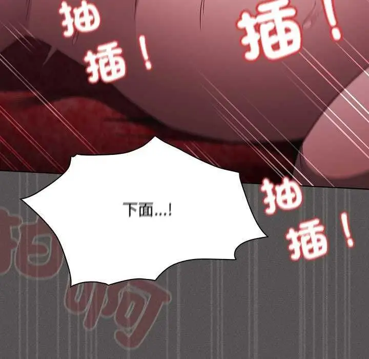 漫画《神圣陷阱》第46话第130张图