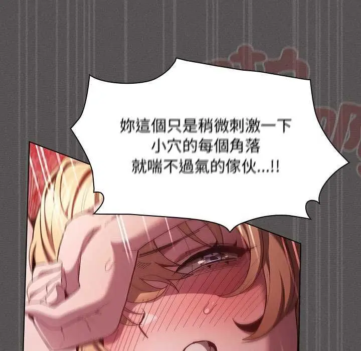 漫画《神圣陷阱》第46话第131张图