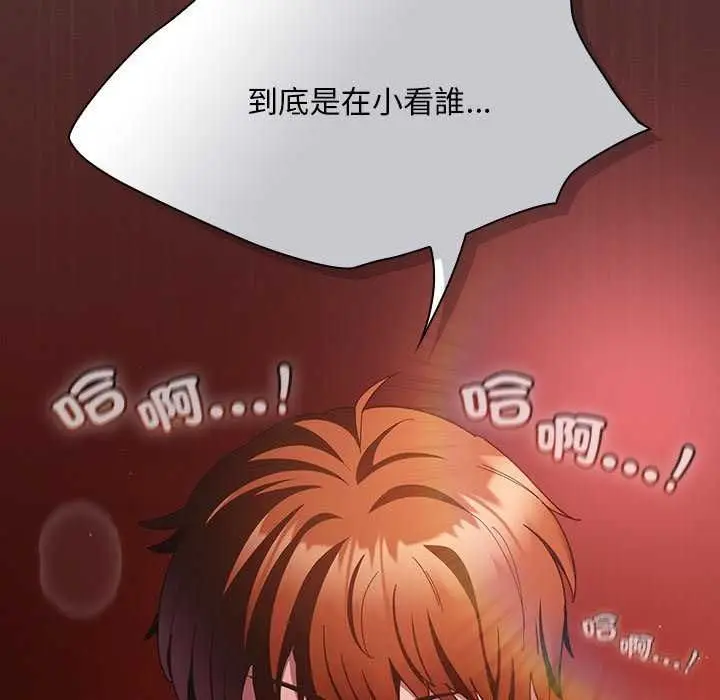 漫画《神圣陷阱》第46话第134张图