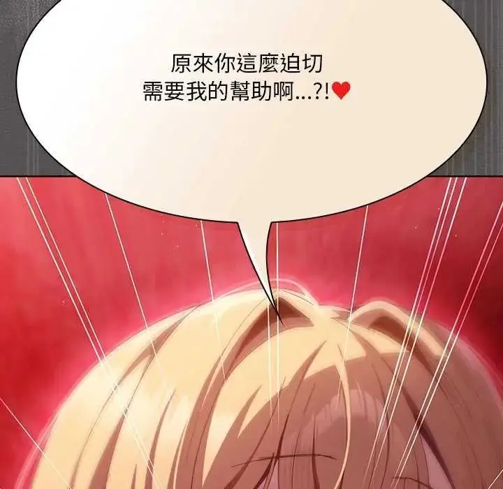 漫画《神圣陷阱》第46话第14张图