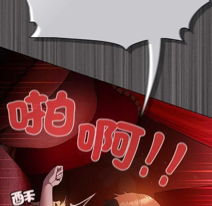 漫画《神圣陷阱》第46话第140张图