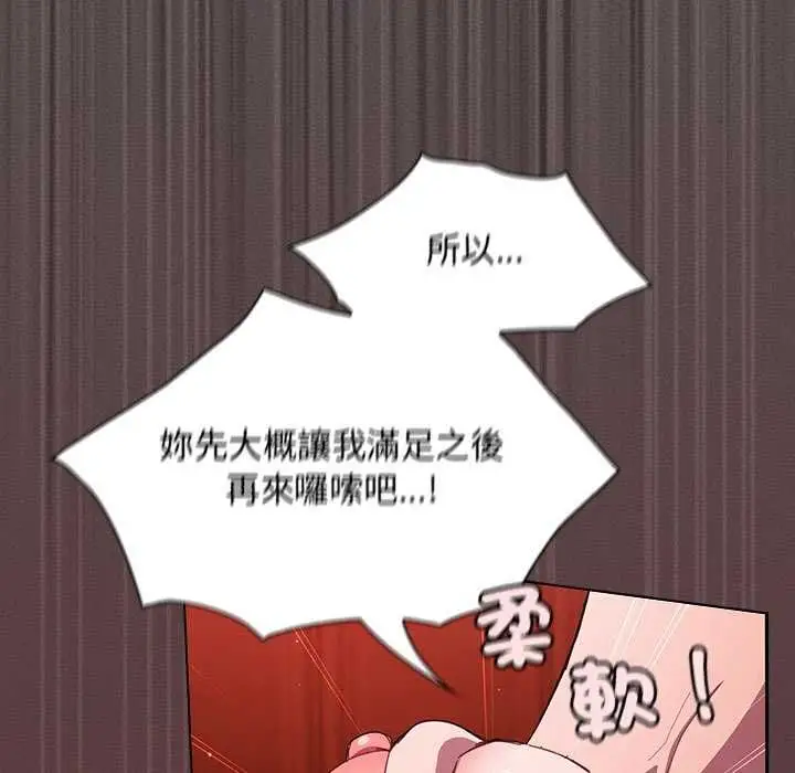 漫画《神圣陷阱》第46话第143张图