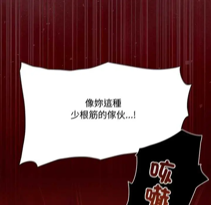 漫画《神圣陷阱》第46话第145张图