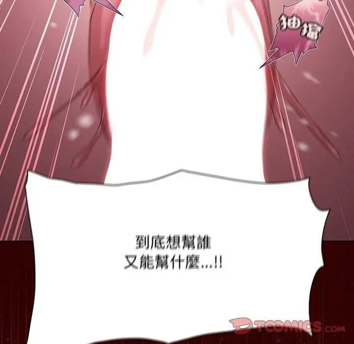 漫画《神圣陷阱》第46话第148张图