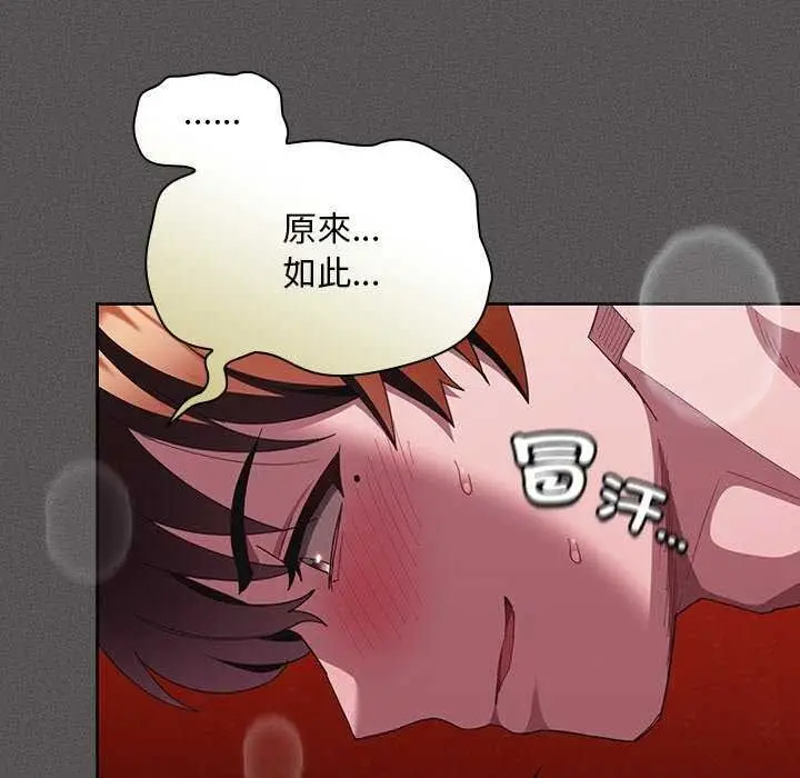 漫画《神圣陷阱》第46话第155张图