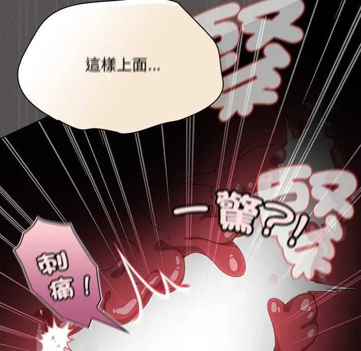 漫画《神圣陷阱》第46话第157张图