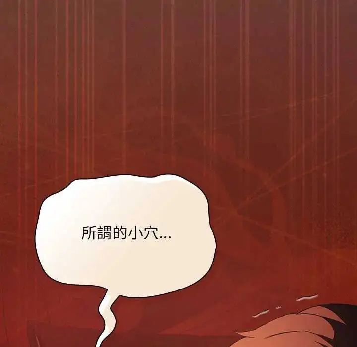漫画《神圣陷阱》第46话第159张图