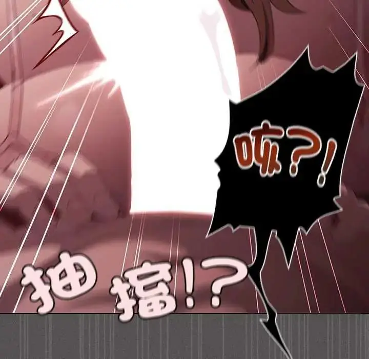 漫画《神圣陷阱》第46话第16张图