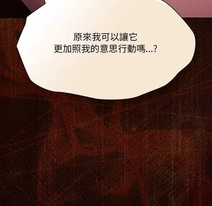 漫画《神圣陷阱》第46话第162张图