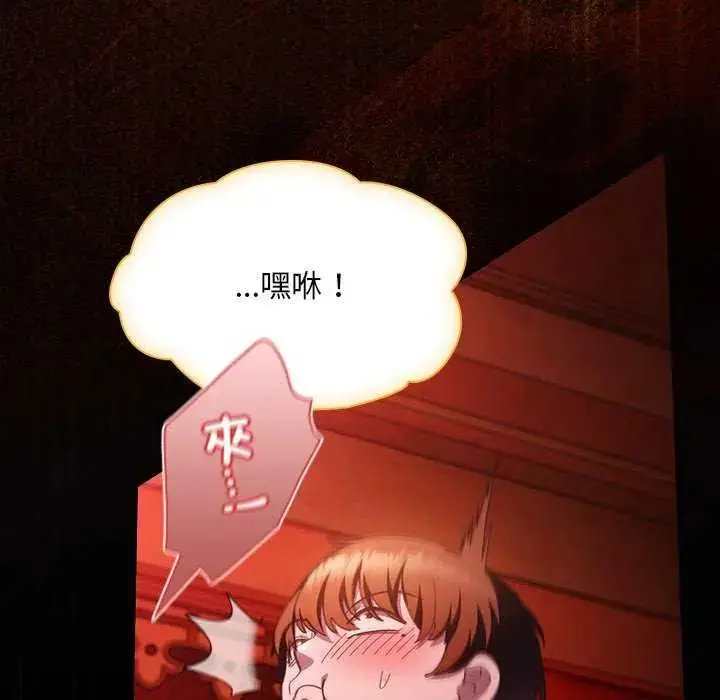漫画《神圣陷阱》第46话第163张图